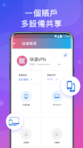 快连破解工具android下载效果预览图