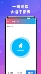 快连破解工具android下载效果预览图
